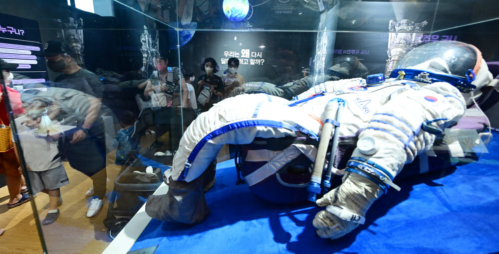 관람객들이 국내 첫 우주비행사 이소연 박사의 우주복을 살펴보고 있다.