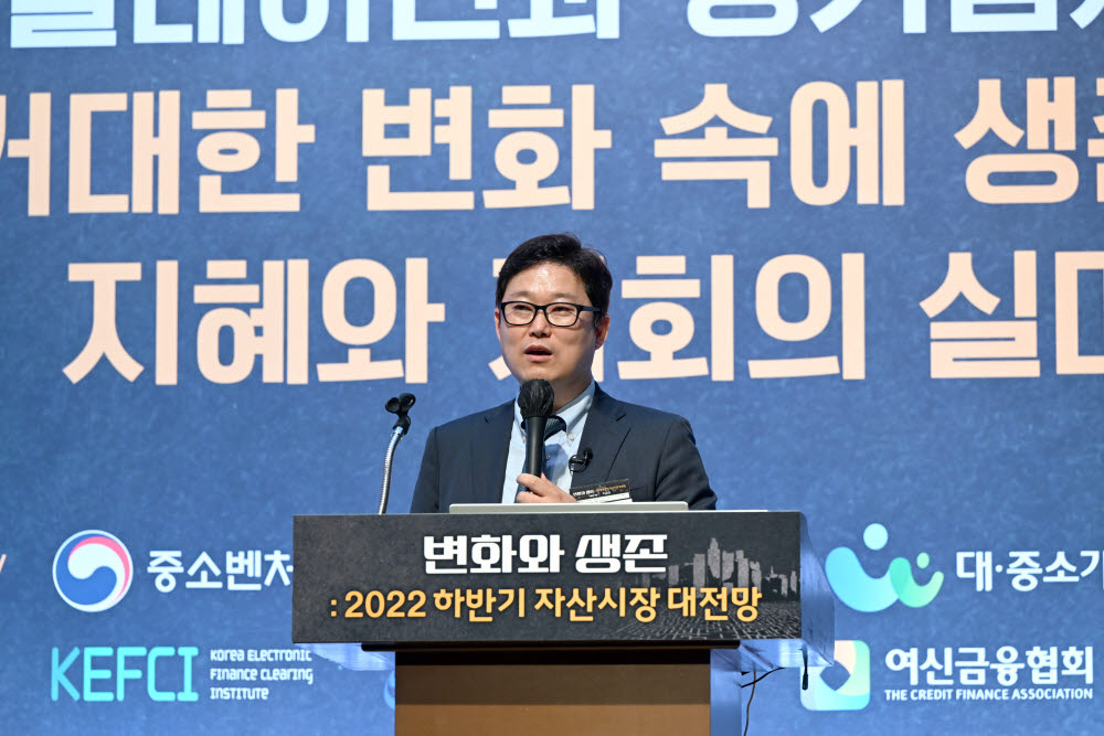 [2022 하반기 자산시장 대전망]김학렬 소장 “아파트, 아파트, 새 아파트를 사자”