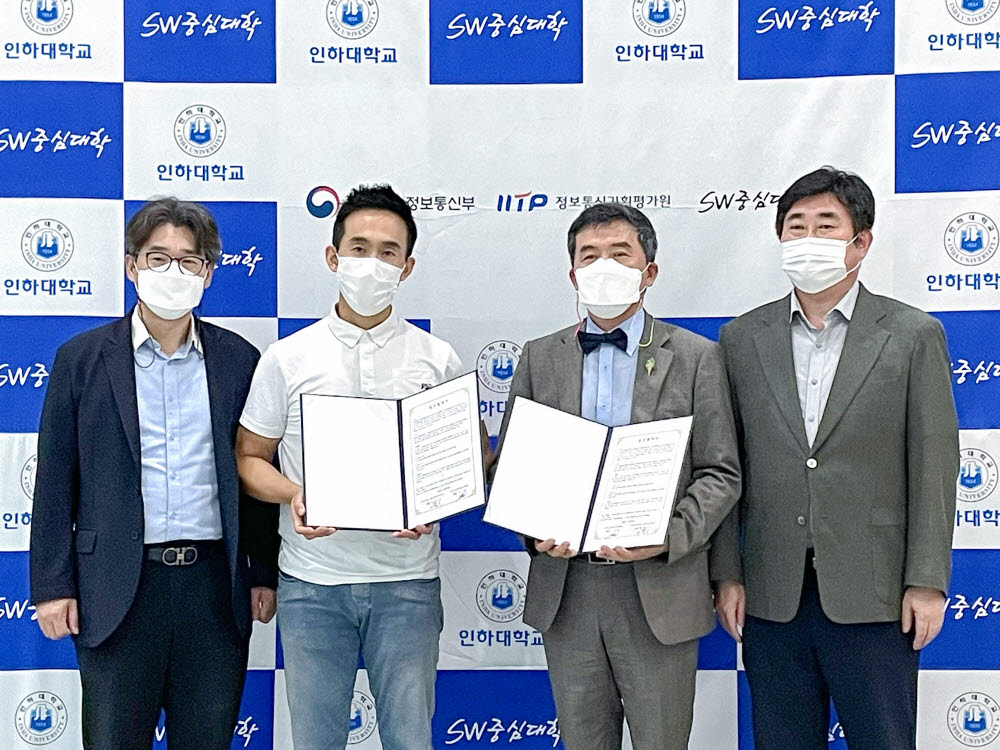권장우 인하대 SW중심대학사업단장(왼쪽 두번째)과 박주희 한국고등직업교육학회장(왼쪽 세번째)이 전문대학 간 메타버스 플랫폼 메타버시티 구축을 위한 업무협약을 체결한 뒤 기념촬영을 하고 있다.