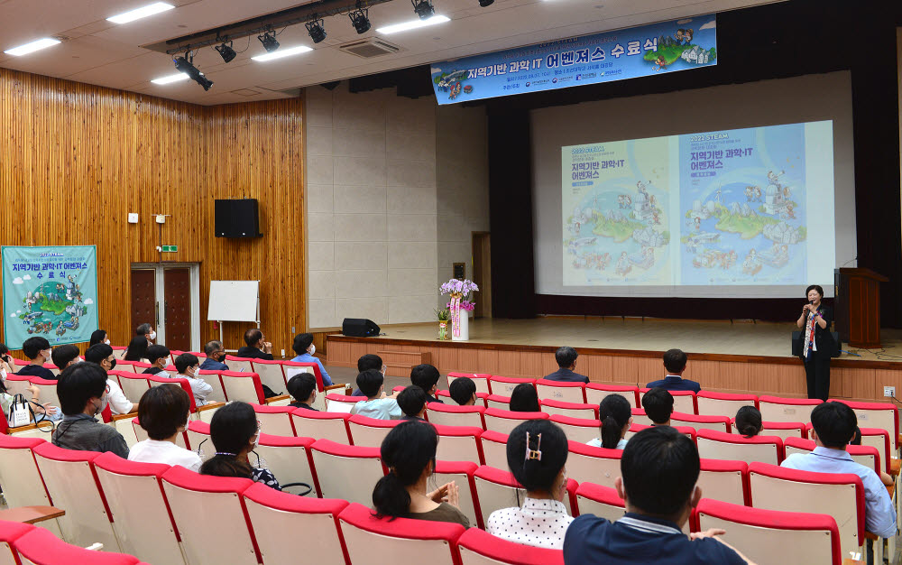 지난 7일 조선대 서석홀 4층 대강당에서 열린 지역기반 과학 IT 어벤져스 프로그램 수료식.