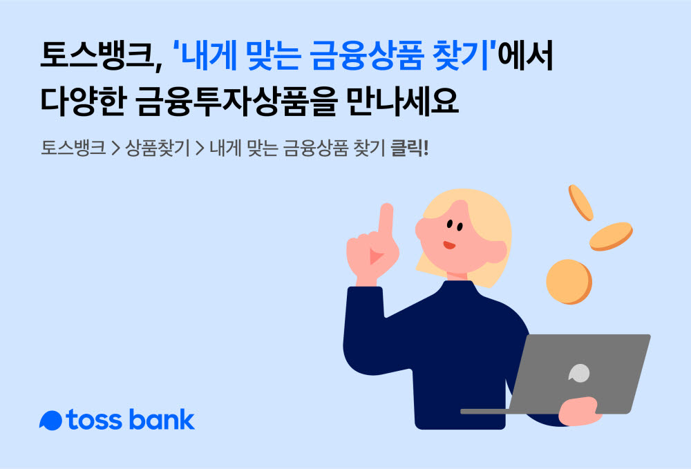 토스뱅크 통한 발행어음 판매액 2000억원 돌파