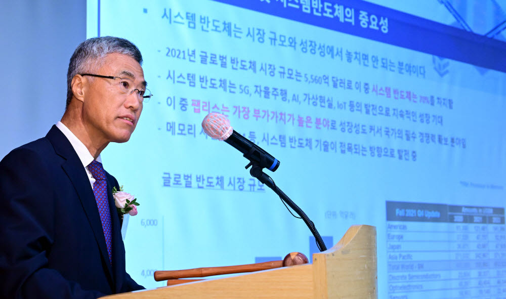 한국팹리스산업협회 창립