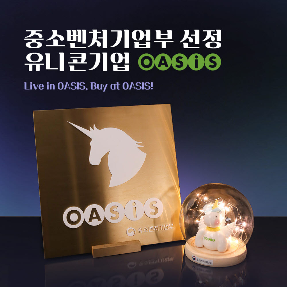 오아시스마켓, 2분기 영업이익 71억9000만원…작년 대비 171% 성장