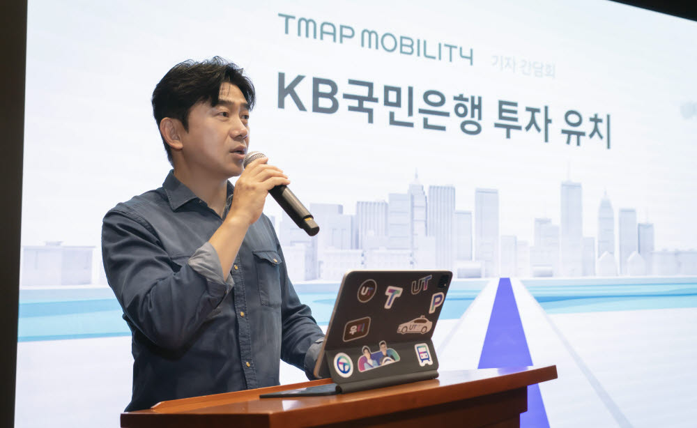 이종호 티맵모빌리티 대표