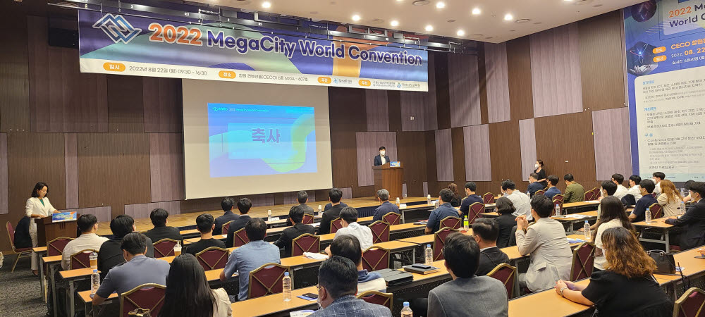 울산경남지역혁신플랫폼 창원대 스마트제조엔지니어링사업단이 창원컨벤션센터(CECO)에서 개최한 부·울·경 메가시티 월드 컨벤션 2022 전경.