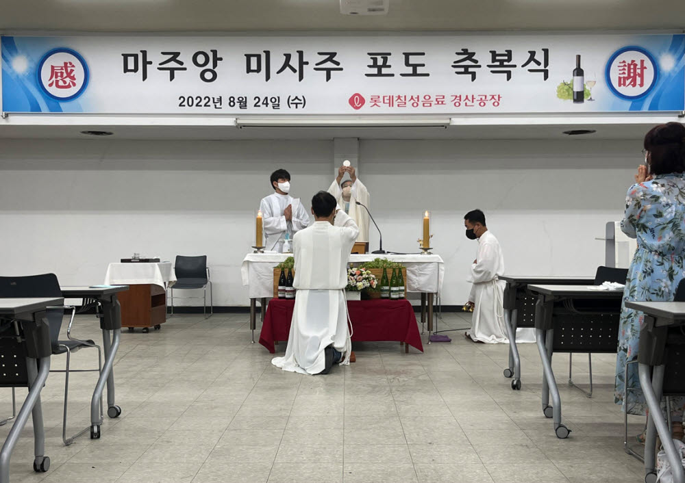 롯데칠성음료가 지난 24일 경북 경산시에 위치한 롯데칠성음료 경산공장에서 제 45회마주앙 미사주축복식을 개최했다.