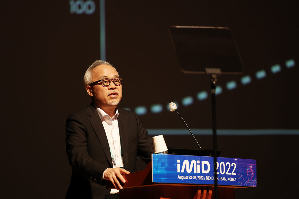 최주선 삼성디스플레이 사장이 24일 부산 벡스코에서 열린 국제 정보 디스플레이 학술대회 IMID2022에서 발표를 하고 있다.