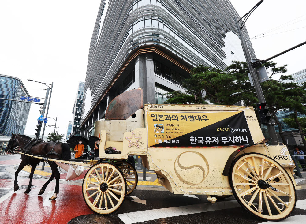 카카오게임즈의 우마무스메:프리티 더비 국내 이용자들이 게임사 측의 운영 방침에 반발하는 항의 문구 현수막을 붙인 마차가 29일 오전 카카오게임즈 본사가 위치한 경기도 성남시 판교역 인근 도로를 달리고 있다. (사진:연합뉴스)