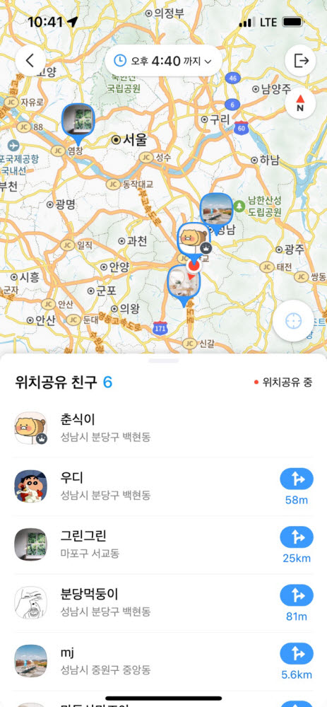 카카오 위치공유 서비스