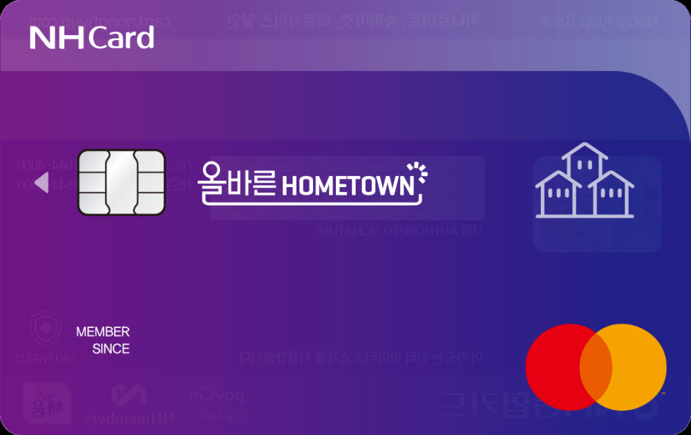 NH농협카드, 보이스피싱 보상해주는 '올바른 홈타운카드' 출시