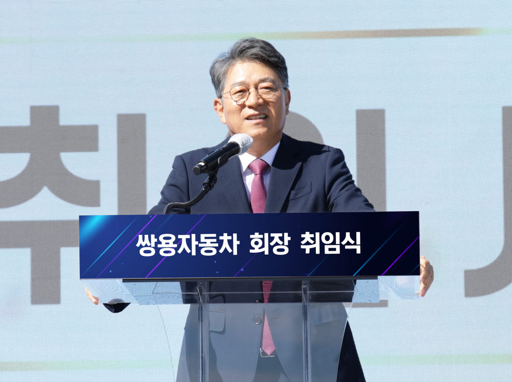 곽재선 쌍용차 회장이 취임식에서 인사말을 하고 있다.