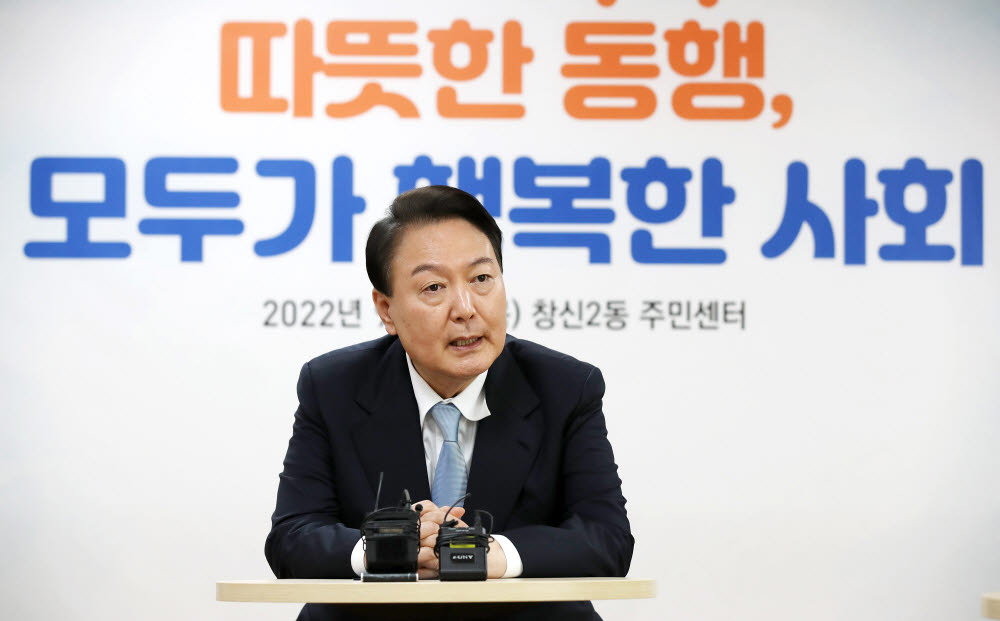 윤석열 대통령이 1일 오전 서울 종로구 창신2동 주민센터에서 열린 위기가구 발굴 체계 강화를 위한 현장 간담회에서 발언을 하고 있다. 연합뉴스