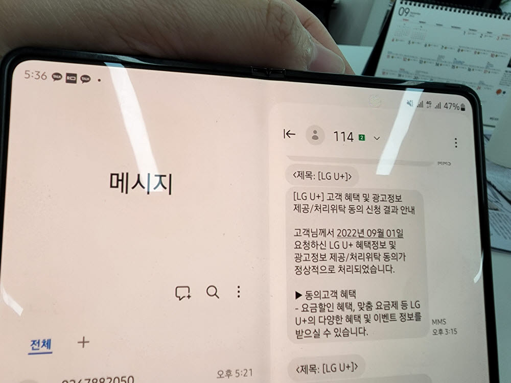 114 메시지를 어느 심의 번호로 받았는지 표시된다.