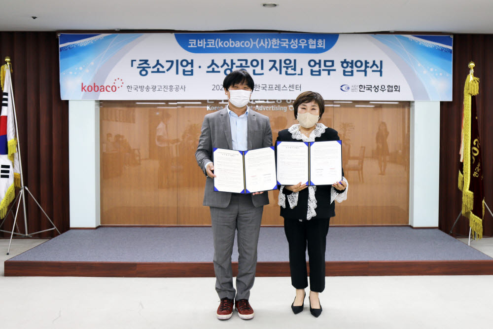 고제영 한국방송광고진흥공사 전무(왼쪽)와 이연희 한국성우협회 이사장이 업무협약식에서 기념촬영을 하고 있다.