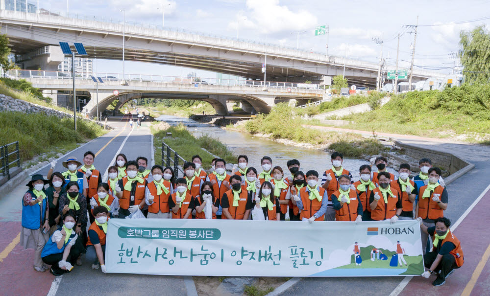 호반 임직원 봉사단 호반사랑나눔이는 양재천에서 플로깅 활동을 마치고 기념촬영했다.