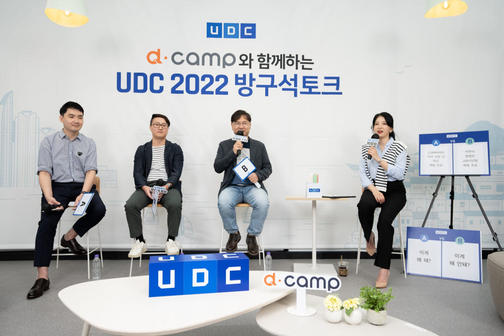 'UDC2022' 오는 22일 부산서 개최…참여 연사만 50여명