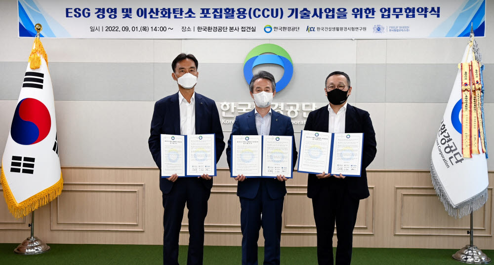 조영태 KCL 원장(왼쪽)은 지난 1일 인천 한국환경공단 본사에서 안병옥 한국환경공단 이사장(가운데), 백영재 한국필립모리스 대표이사와 ESG 경영 및 이산화탄소 포집활용(CCU) 기술사업을 위한 양해각서(MOU)를 교환하고 기념촬영했다. <사진 KCL 제공>