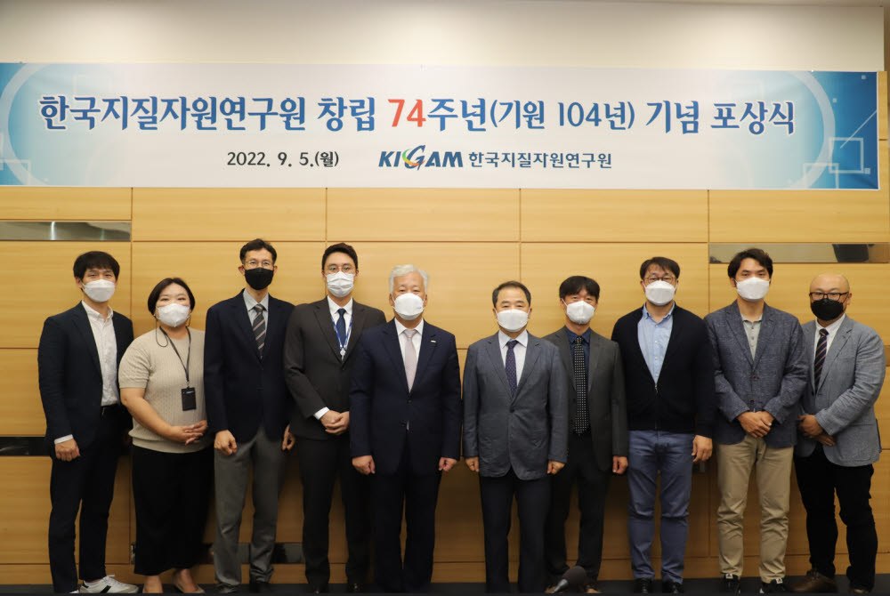 한국지질자원연구원 창립74주년(기원 104년) 기념 포상식에서 이평구 원장(왼쪽에서 5번째)과 수상자들이 기념 촬영을 하고 있다.