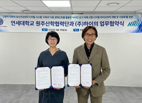 연세대학교 원주의과대학 김태희 원주세브란스기독병원 교수(좌)와 김진우 하이 대표가 업무협약을 맺은 후 기념촬영을 하고 있다. (사진제공=하이)