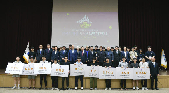 지난달 열린 제1회 2022 핵테온 세종 전국 대학생 사이버보안 경진대회 모습. 사진=세종시