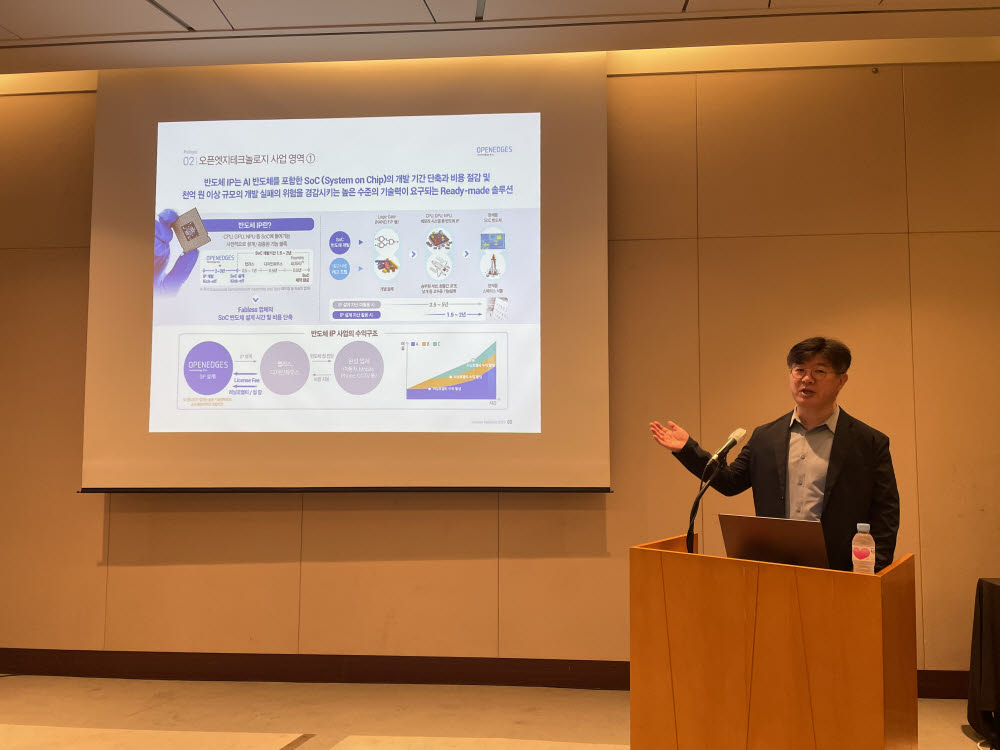 이성현 오픈엣지테크놀로지 대표가 7일 여의도 63컨벤션에서 기자간담회에서 코스닥 상장 계획과 사업 전략을 공개했다.