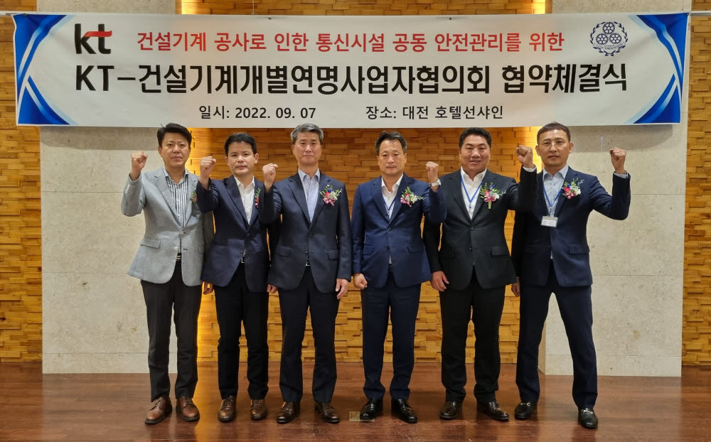 김성일 KT 충남/충북NW운용본부장(왼쪽 3번째), 이주성 건사협 회장(왼쪽 4번째)을 비롯한 양 기관 임직원이 기념 촬영을 하고 있다.