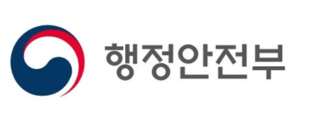 행정안전부, 지하공간·침수 사고 방지 개선대책 마련