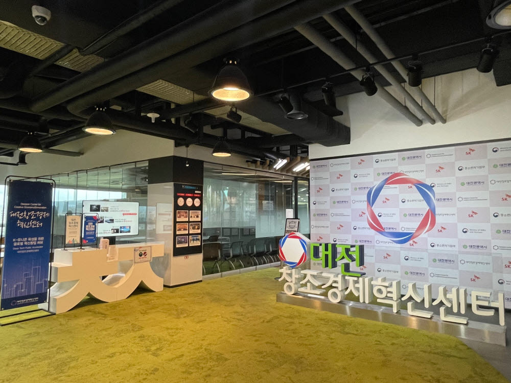 대전창조경제혁신센터 본원 내부전경