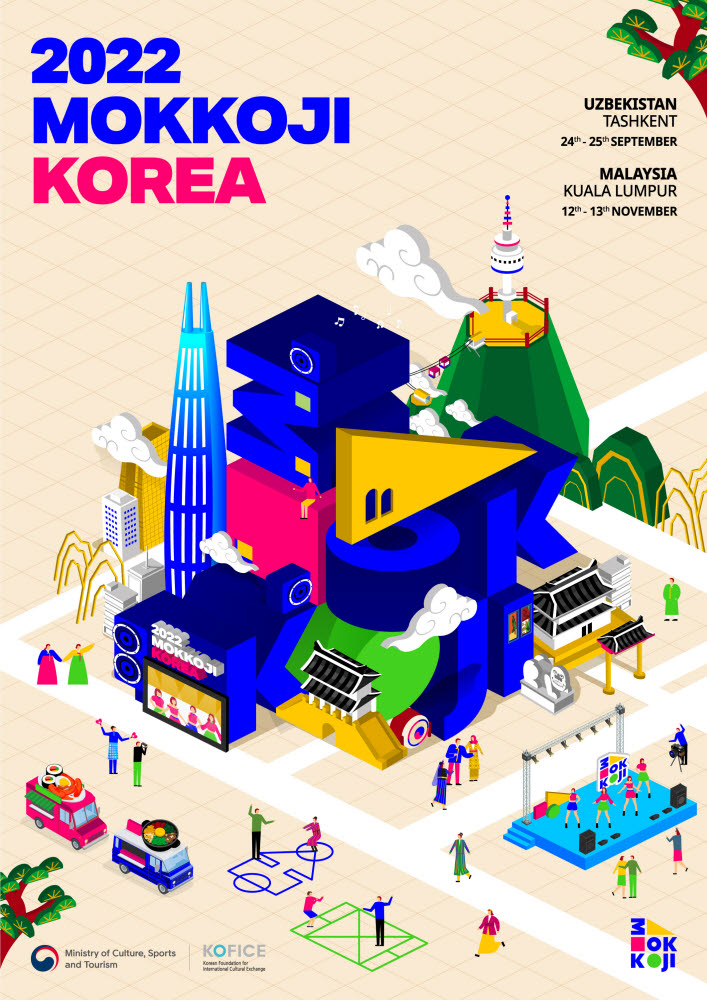 문체부, K-생활문화 전파 '모꼬지' 우즈벡·말레이 개최