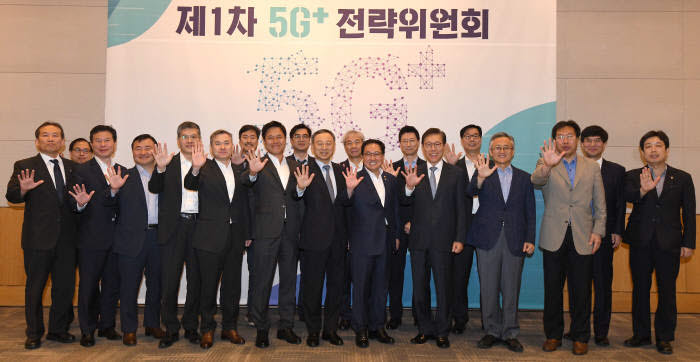 5G 전략위원회 출범 당시 구성원들이 기념촬영을 하고 있다. 출처 : 전자신문DB