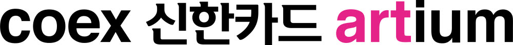 코엑스아티움, '코엑스 신한카드 아티움'으로 재탄생