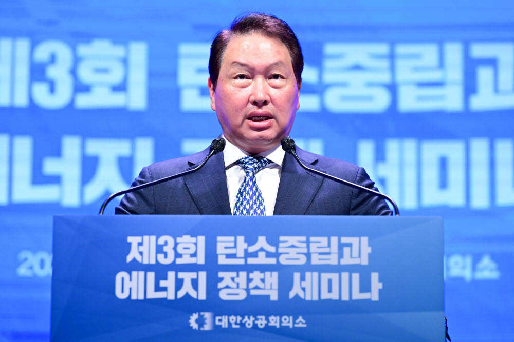 최태원 "탄소중립 보상 충분해야 기업들이 앞장 서"