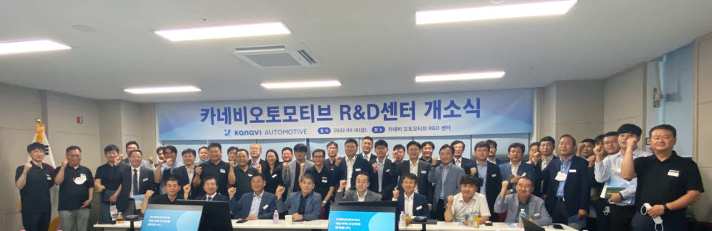 정종택 카네비모빌리티 회장과 안근백 카네비오토모티브 대표가 연구개발(R&D) 센터 개소식에서 임직원, 고객사 및 협력사 관계자들과 함께 기념사진을 촬영하고 있다.