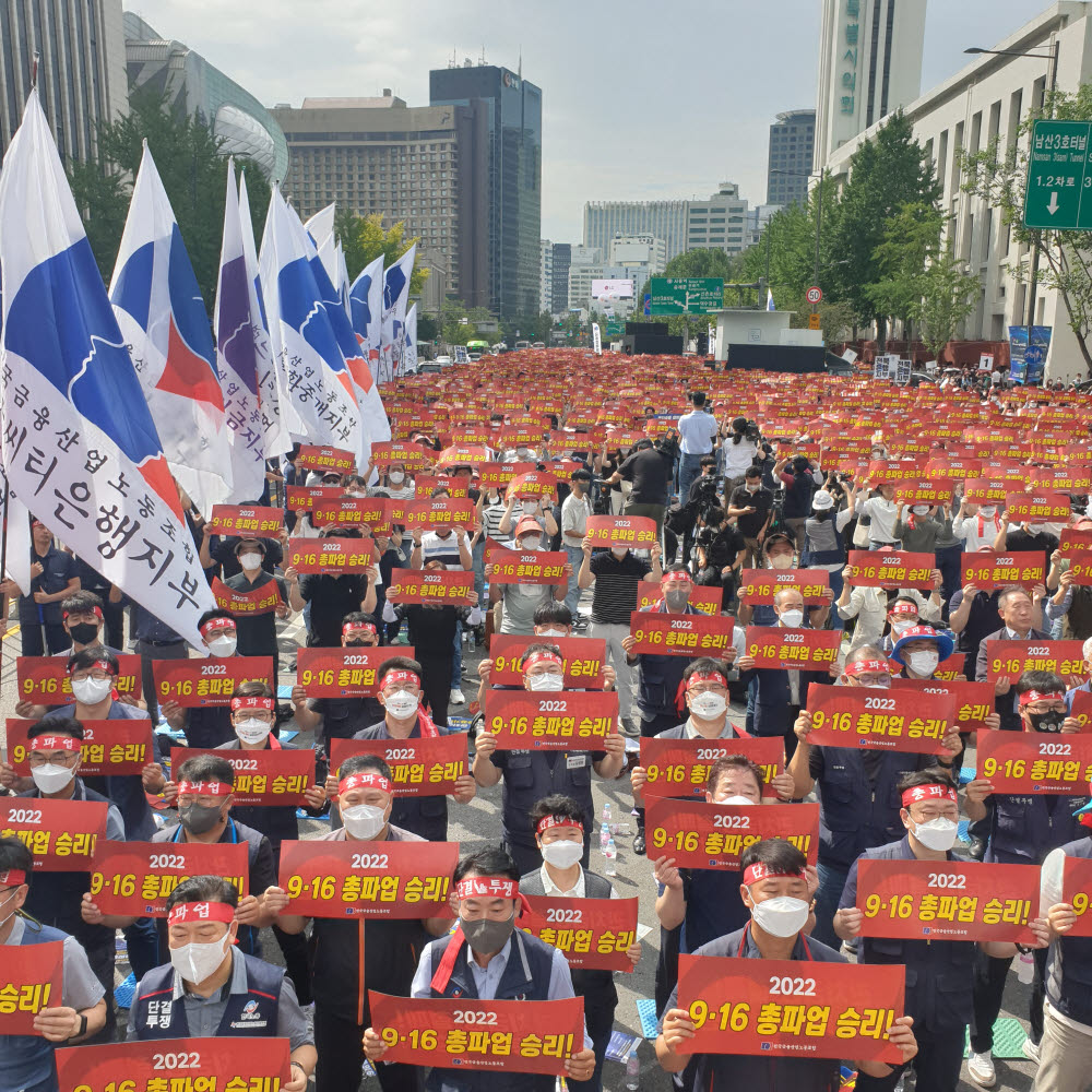 16일 서울 광화문 일대에서 전국금융산업노동조합(금융노조)이 총파업을 벌이고 있다.