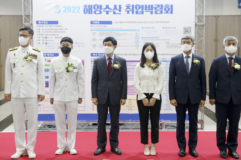 16일 부산 벡스코에서 열린 2022 해양수산 취업박람회에서 임문택 IBK기업은행 기업고객그룹장(오른쪽 두번째)과 송상근 해양수산부 차관(왼쪽 세번째)이 행사 관계자들과 기념촬영을 하고 있다.