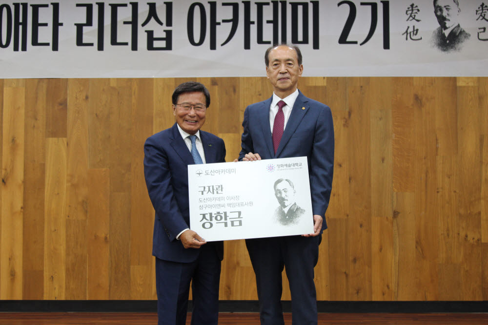 2기 '도산 애기애타 리더십 아카데미' 출범