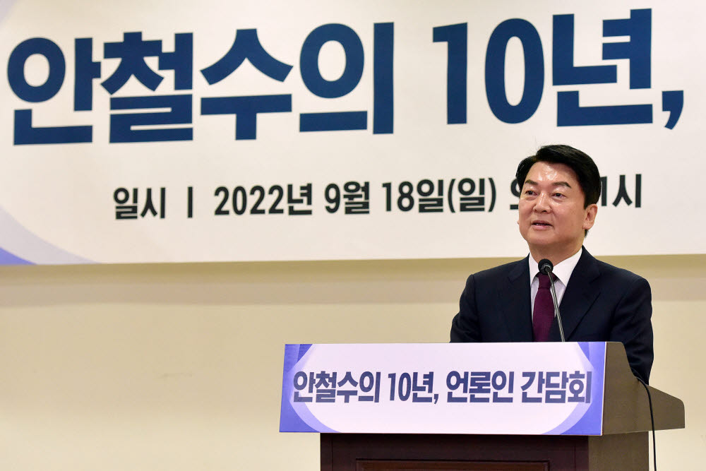 국민의힘 안철수 의원이 18일 국회의원회관에서 열린 정치입문 10주년 기자간담회에서 발언하고 있다. 연합뉴스