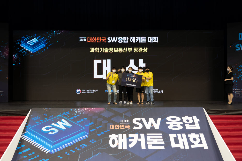 제9회 대한민국 SW융합 해커톤 대회 시상식