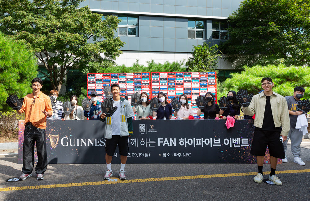 기네스, 대한민국 축구 국가대표팀 팬 하이파이브 이벤트 진행