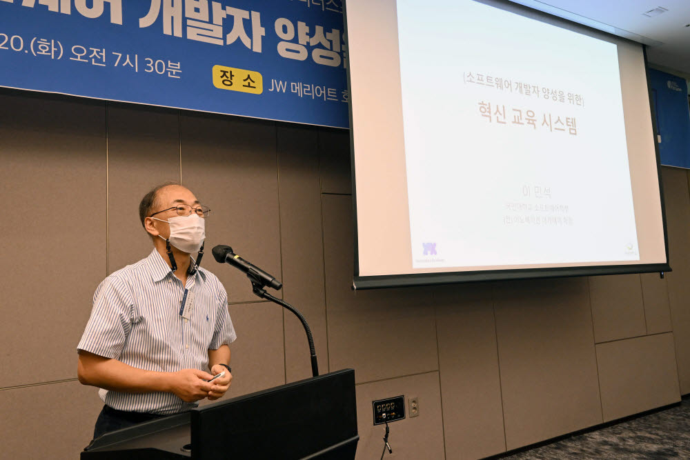 [IT리더스포럼]이민석 국민대 교수 "SW개발자 양성, 시스템과 콘텐츠에 투자해야"