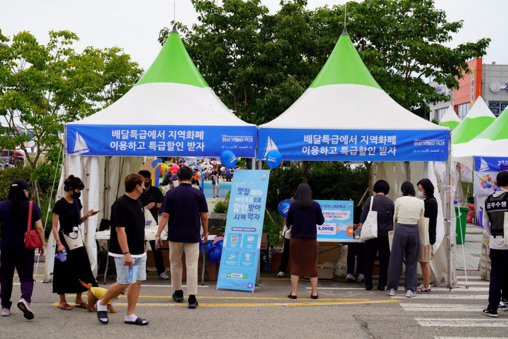 경기도주식회사가 최근 화성·오산시에서 열린 축제 행사장에서 배달특급 홍보 활동을 진행하고 있다.