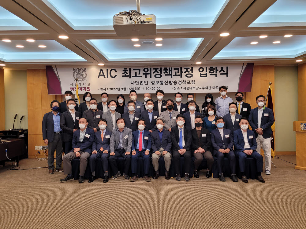 서울대 AIC 최고위과정 49기 입학식