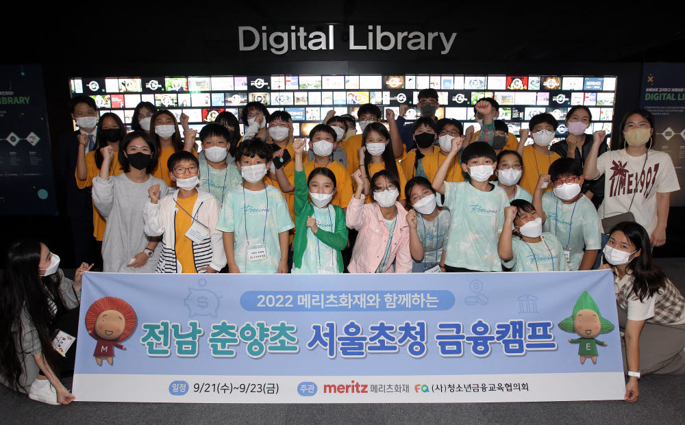 전남 화순 춘양초등학교 학생들이 지난 21일 서울 여의도 파이낸셜빌리지에서 기념촬영하고 있다.