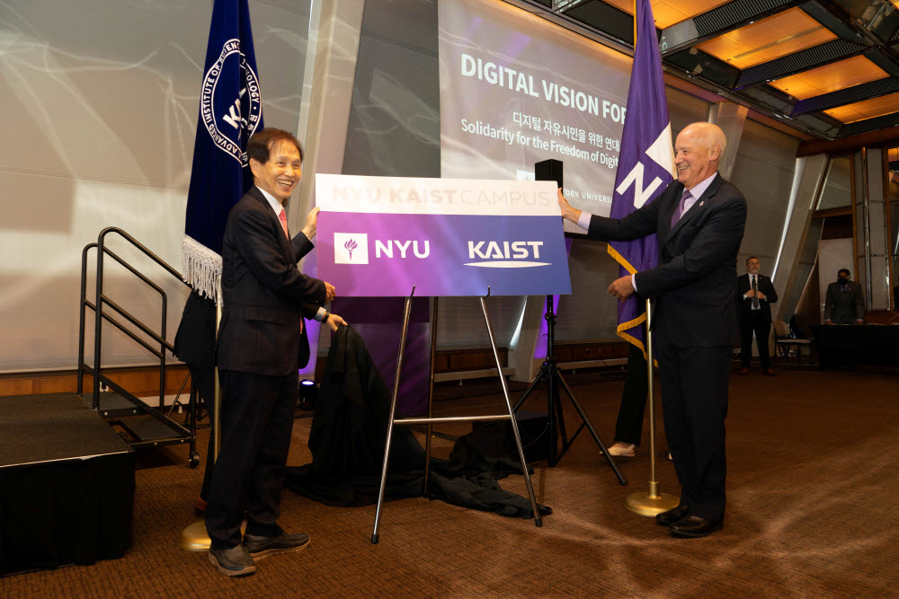 이광형 KAIST 총장(사진 왼쪽)과 앤드류 해밀턴 NYU 총장이 KAIST NYU 조인트 캠퍼스 현판을 사이에 두고 기념 촬영하고 있다. (KAIST-NYU 제공)