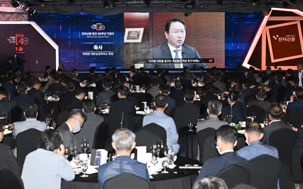 축사하는 최태원 대한상공회의소 회장