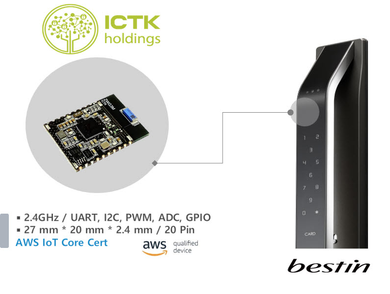 ICTK홀딩스, PUF 기반 와이파이 모듈, 디지털 도어록 첫 탑재