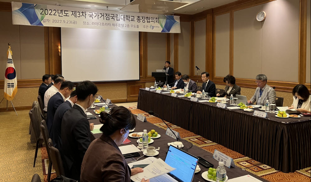 국가거점국립대학교총장협의회는 23일 오후 제주 라마다프라자호텔에서 제3기 정기회의를 갖고, 10개 대학 간의 원격수업 학점 교류에 나서기로 합의했다.