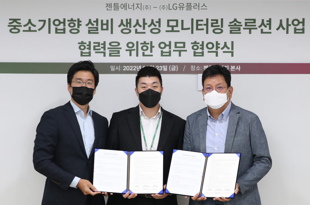 (왼쪽부터) 김진구 젠틀에너지 공동대표, 송찰스기석 공동대표, 서재용 LG유플러스 스마트팩토리사업담당이 업무협약을 맺고 있다.