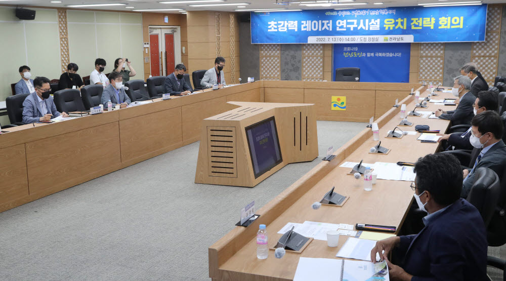 Jeollanam-do held a strategic meeting of experts in relation to attracting ultra-powerful laser research facilities to Jeonnam in July.