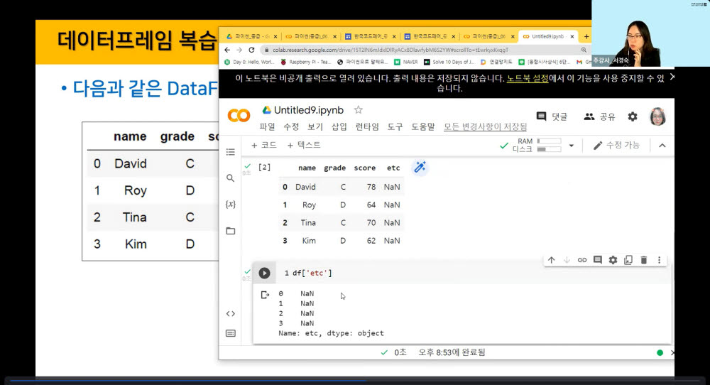 한국코드페어가 제공하는 온라인 SW공부방 프로그램을 통해 학생들이 프로그래밍 언어 교육을 받고 있다.